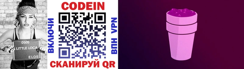 Кодеин напиток Lean (лин)  Дно 