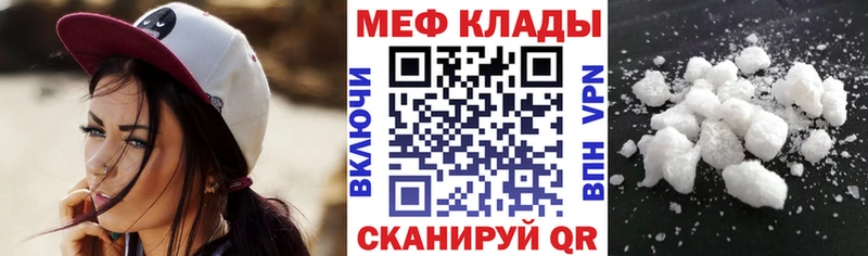Мефедрон VHQ  где можно купить   Дно 