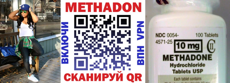 МЕТАДОН methadone  Дно 