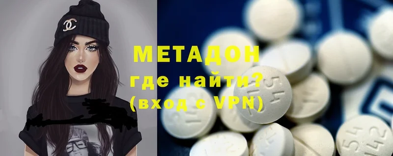 МЕТАДОН methadone  Дно 